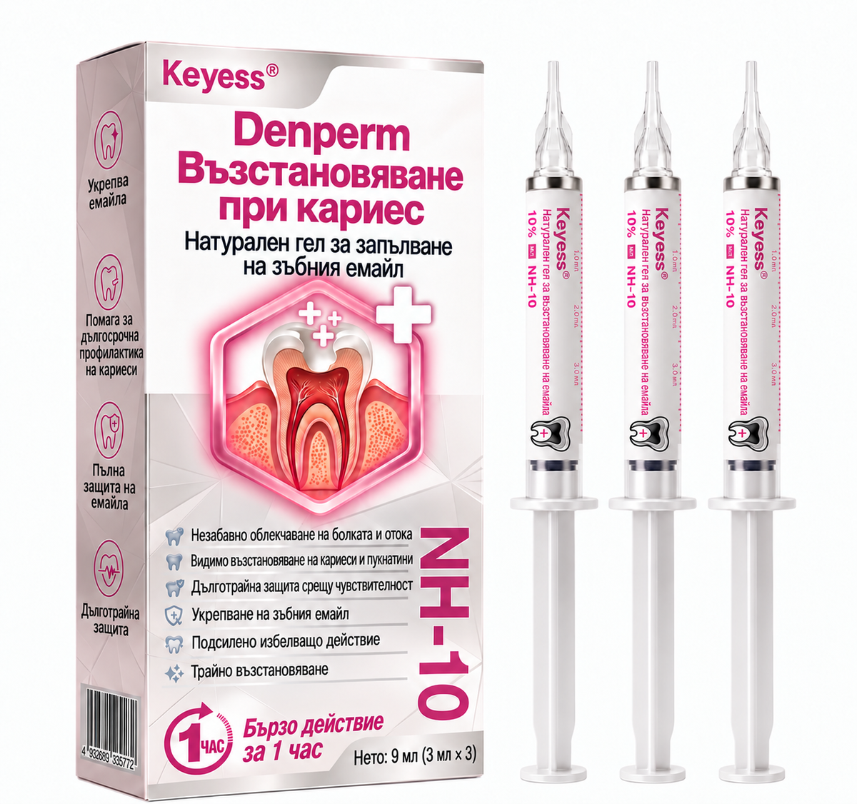 Keyess® DenPerm🎉🪶🪶 — Възстановяване при кариес Натурален гел за запьлване на зъбния емайл, Чувствителни зъби и отслабен емайл