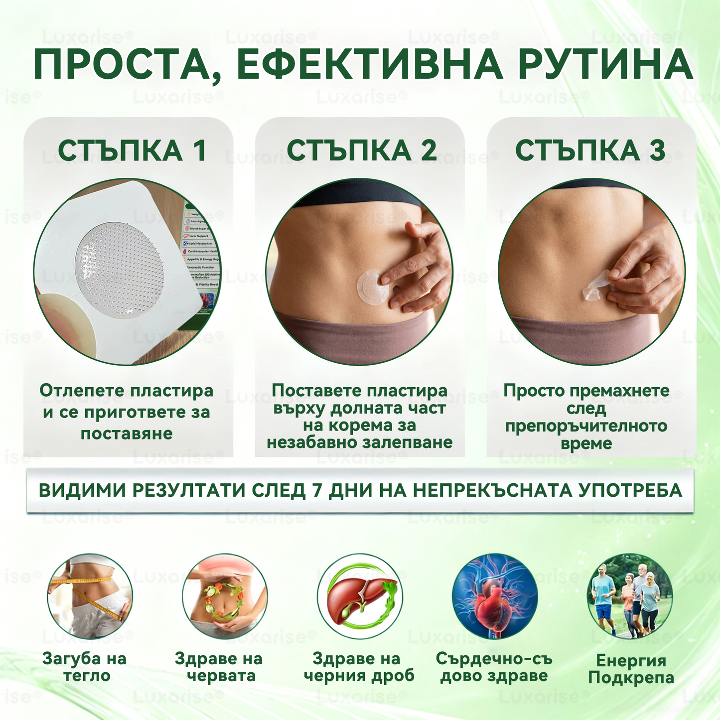 Официален магазин  | 🍀💯 𝑳𝒖𝒙𝒂𝒓𝒊𝒔𝒆® Моринга X Берберин 10-In-1 Напреднал Нано Микроигли Пластир (Един път на ден, видими промени за 7 дни）✅ 💕💕Ожиряване, диабет, сънна апнея и проблеми със ставите. 👏（副本）
