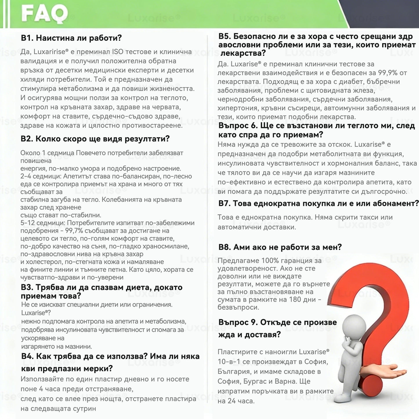 Официален магазин  | 🍀💯 𝑳𝒖𝒙𝒂𝒓𝒊𝒔𝒆® Моринга X Берберин 10-In-1 Напреднал Нано Микроигли Пластир (Един път на ден, видими промени за 7 дни）✅ 💕💕Ожиряване, диабет, сънна апнея и проблеми със ставите. 👏（副本）