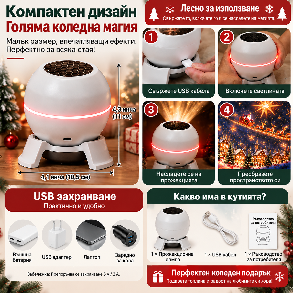 ❄️🎄SCNDR® Интелигентен холографски проектор🎄