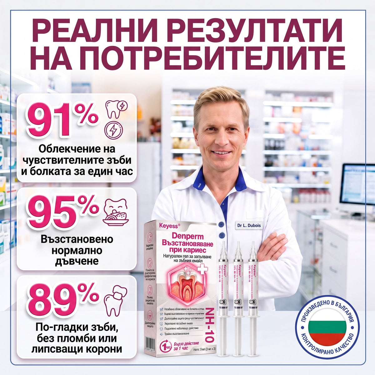 Keyess® DenPerm🎉🪶🪶 — Възстановяване при кариес Натурален гел за запьлване на зъбния емайл, Чувствителни зъби и отслабен емайл
